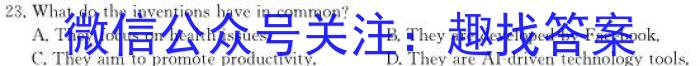 2023届衡水金卷先享题·临考预测卷 新教材英语