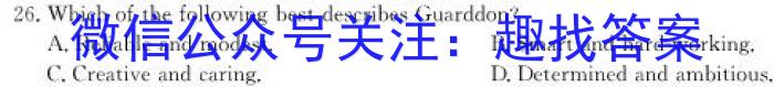 2023年高三学业质量检测 全国乙卷模拟(二)英语试题