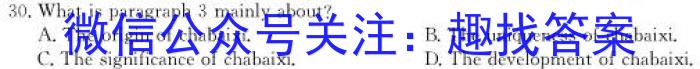 陕西省蒲城县2023届高三第三次对抗赛英语