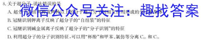 重庆康德2023年普通高等学校招生全国统一考试高考模拟调研卷(七)化学