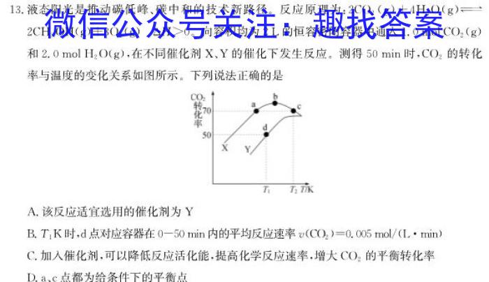 安徽省2022-2023学年七年级教学质量检测（七）化学