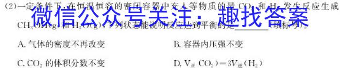 天一大联考 2023届高三年级第三次模拟考试化学