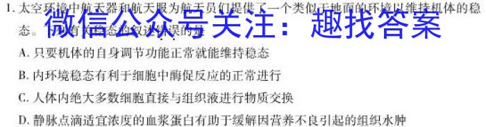 2023年高考桂林北海市联合模拟考试(23-372C)(2023.5)生物