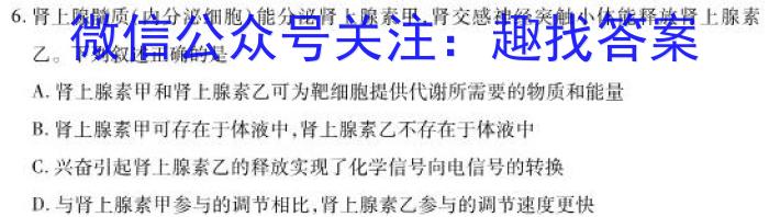 山西省运城市2023年高三第三次模拟调研测试生物