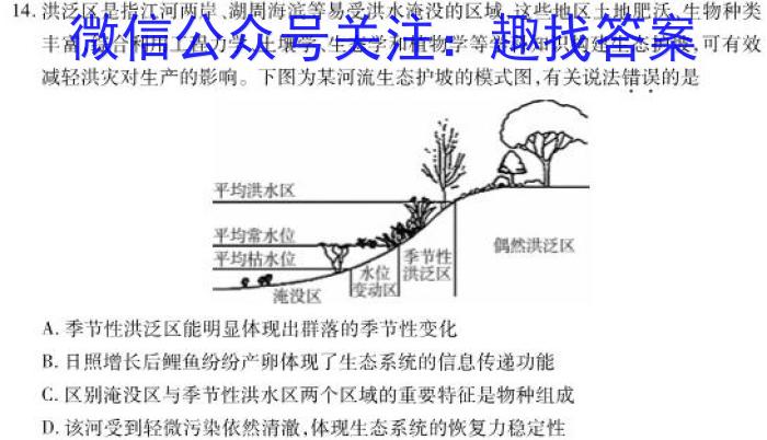 泉州市2023届普通高中毕业班适应性练*卷(2023.5)生物试卷答案