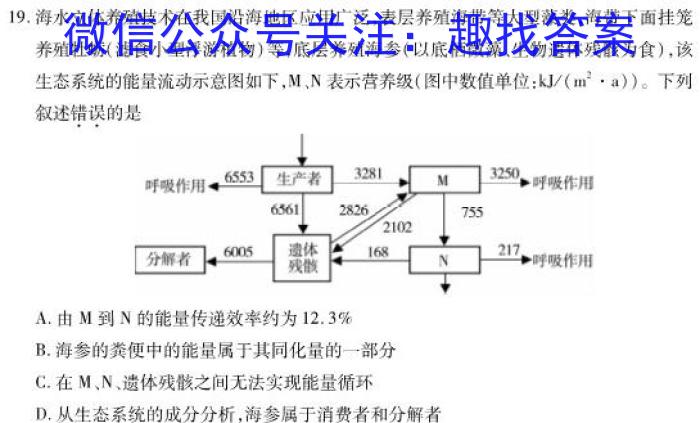 湖北省2023年普通高等学校招生全国统一考试模拟试题(三)生物