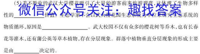 2023届先知冲刺猜想卷·新教材(一)生物