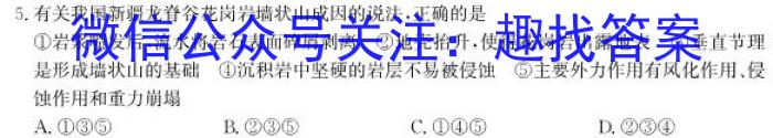 大同市2023年山西省初中学业水平考试地.理