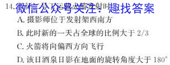 2023年四川省大数据精准教学联盟2020级高三第二次统一监测(2023.5)地理.