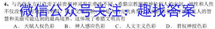 2023年先知冲刺猜想卷 老高考(五)政治~