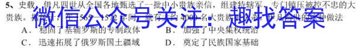 ［衡水大联考］2023届高三年级5月份大联考（新高考）历史