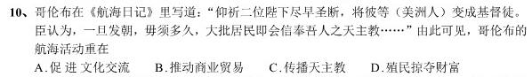 [南昌三模]2023届南昌市20230607项目第三次模拟测试卷历史