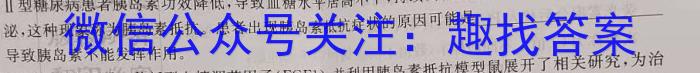 贵州天之王教育2023届全国甲卷高端精品押题卷(六)生物试卷答案