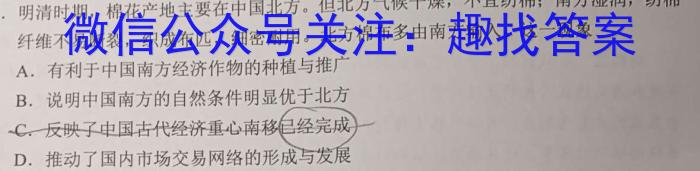 江西省2023届九年级《学业测评》分段训练（七）历史试卷