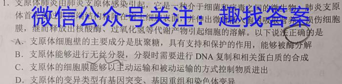 大荔县2024-2023学年(下)高二年级期末质量检测生物