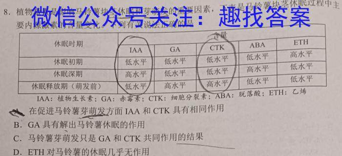 长沙市第一中学2022-2023学年度高一第二学期第二次阶段性考试生物试卷答案