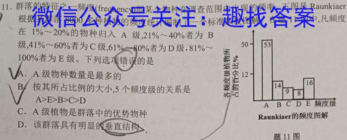 [南平三检]南平市2023届高中毕业班第三次质量检测生物试卷答案