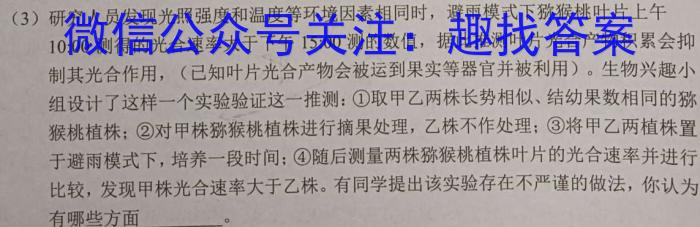 河北省高二2022-2023学年下学期科学素养评估(期末)(23716B)生物试卷答案