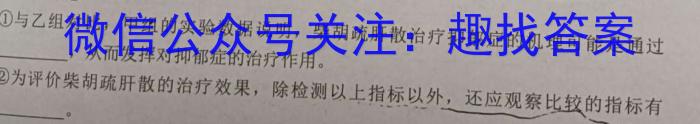 2023年全国甲卷数学(文科)高考真题文档版(无答案)生物试卷答案