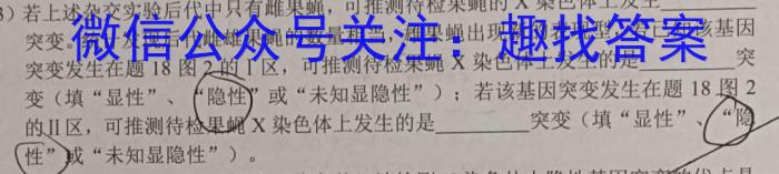 陕西省临渭区2023年九年级中考模拟训练(二)生物