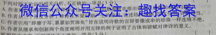 辽宁省2023届高一考试(23-437A)语文