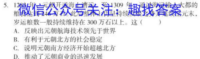 2023届普通高等学校招生全国统一考试猜题压轴卷XKB-TY-YX-E(二)历史