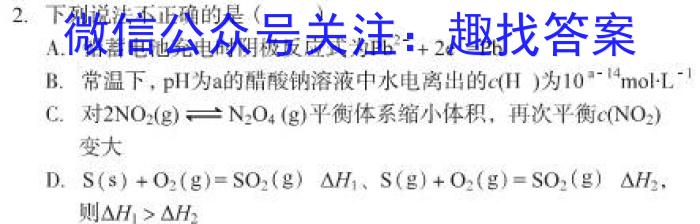 ［芜湖二模］2023年芜湖市高三年级第二次模拟考试化学