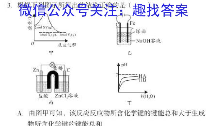 023届衡水金卷先享题·临考预测卷