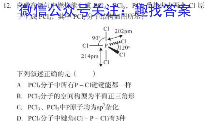 安徽省中考导航六区联考试卷（二）化学