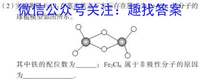 2023年高考冲刺模拟试卷(七)化学