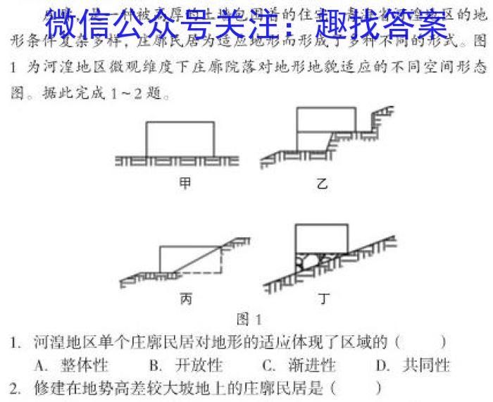 2023届芜湖市高中毕业班教学质量统测政治试卷d答案