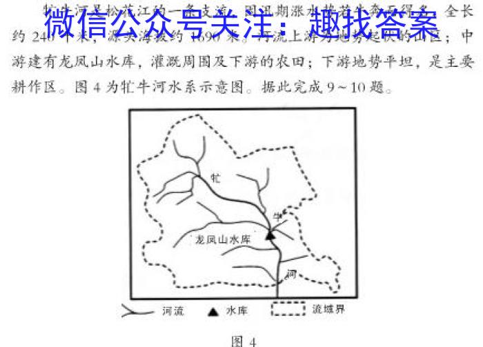 [莆田四检]莆田市2023届高中毕业班第四次教学质量检测(☎)s地理