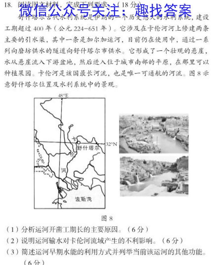 2023年湖南大联考高三年级5月联考（23-467C）政治1