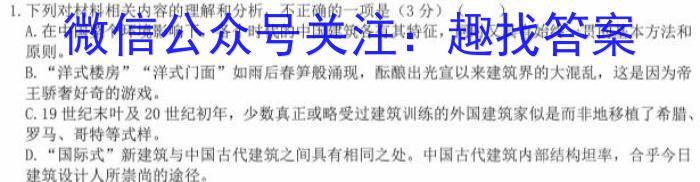 启光教育2023年普通高等学校招生全国统一考试(2023.5)语文