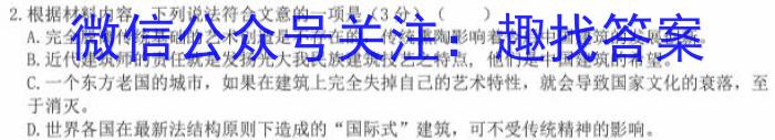 九师联盟2022~2023学年高二摸底联考巩固卷（XG）政治1