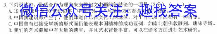 1号卷·2023年A10联盟高二年级(2021级)下学期期末考试政治1