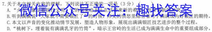 甘肃省2022-2023学年下学期高二年级7月月考政治1