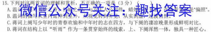 2023年山西省中考信息冲刺卷·第三次适应与模拟（5月）语文