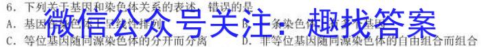 陕西省2023年普通高等学校招生全国统一考试(标识▶◀)生物