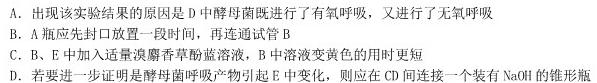 [聊城三模]山东省2023年聊城市高考模拟试题(三)生物