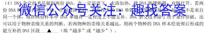 ［晋中三模］山西省晋中市2023届高三第三次模拟考试生物
