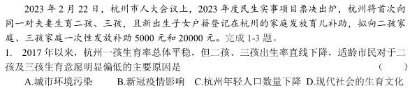 山西省晋城市2023年高三第三次模拟考试（23-444C）.地理