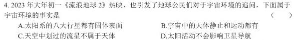 2023届广西名校高考模拟试卷冲刺卷.地理