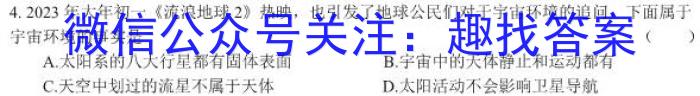 辽宁省2022-2023学年(下)六校协作体高一期中考试政治1