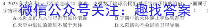 2023年山西省中考模拟联考试题(三)政治1