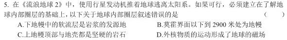 2023届华大新高考联盟高三年级5月联考（新教材）政治y