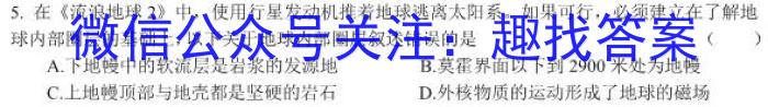 2023年普通高等学校招生全国统一考试·临门一卷(一)q地理