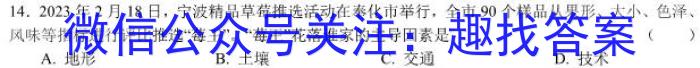 [九江三模]九江市2023年第三次高考模拟统一考试s地理