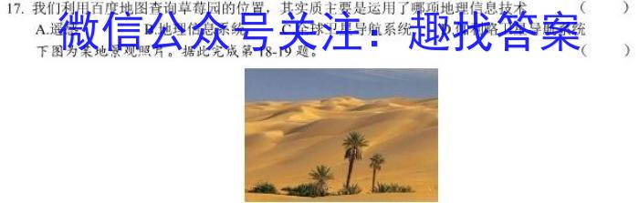 安徽省2022-2023学年度八年级阶段诊断【PGZX F-AH（七）】政治~