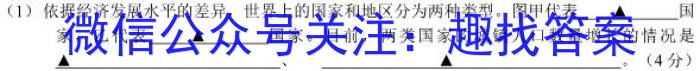 2023年高三学业质量检测 全国乙卷模拟(一)s地理